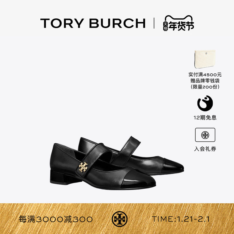 TORY BURCH 汤丽柏琦 玛丽珍带扣芭蕾舞鞋女鞋 161781,女鞋,时尚芭蕾鞋,淘宝优惠券,粉丝福利购,淘宝优惠卷