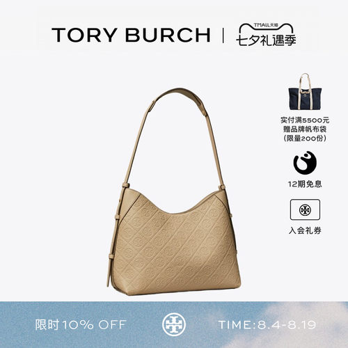 【礼物】TORY BURCH 汤丽柏琦 T MONOGRAM HOBO牛角包 175641