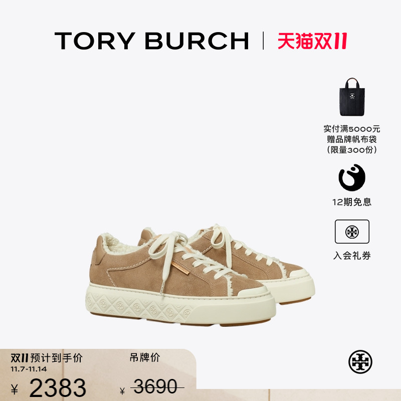 【线上专享】TORY BURCH汤丽柏琦 LADYBUG系带运动鞋平底鞋153202
