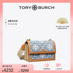 TORYBURCH 汤丽柏琦T 限时礼遇 MONOGRAM小号丹宁单肩包159641