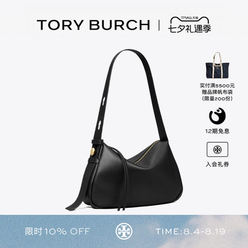 【礼物】TORY BURCH 汤丽柏琦 ROMY 拉链腋下包手提包 177364