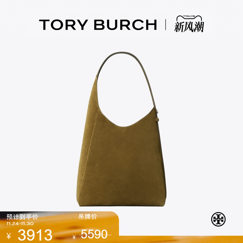 【季末礼遇】TORY BURCH 汤丽柏琦 ROMY 绒面革肩背HOBO包 175320