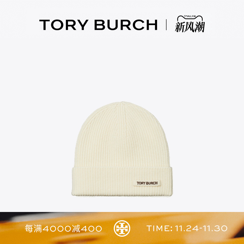 TORY BURCH 汤丽柏琦 绵羊毛罗纹针织帽 176946