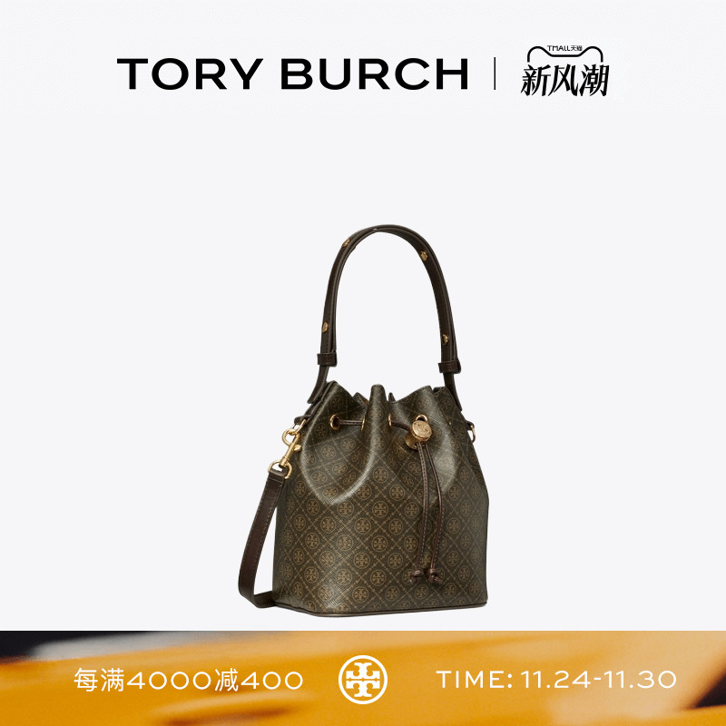 TORY BURCH 汤丽柏琦 T MONOGRAM 斜挎水桶包可可包女包 168805