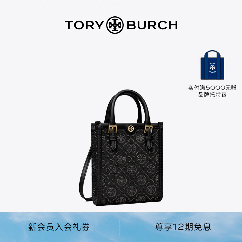 新品琴谱包ToryBurch迷你