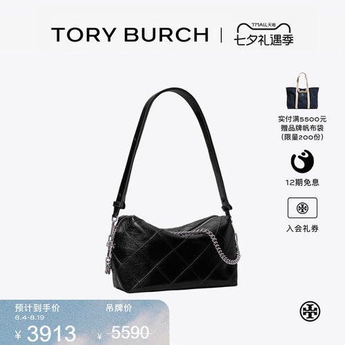 【限时礼遇】TORY BURCH 汤丽柏琦 FLEMING 大号柔软斜挎包183831
