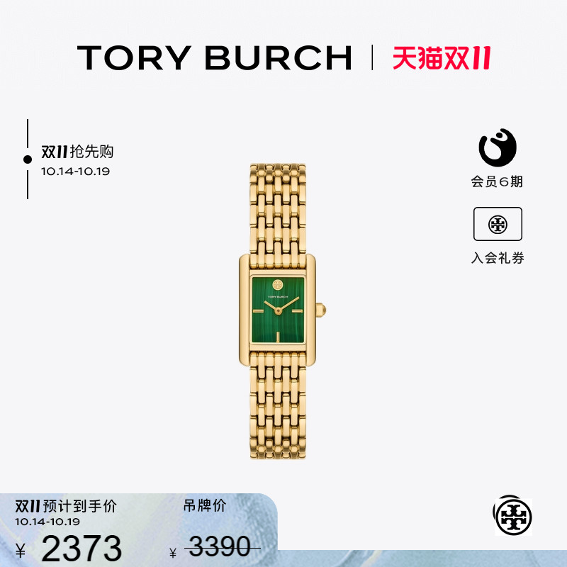 TORY BURCH 汤丽柏琦 ELEANOR 指针式石英手表 TBW1085