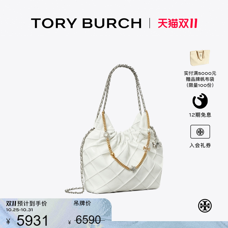 【12期免息】TORYBURCH汤丽柏琦FLEMING迷你复古HOBO流浪包164022