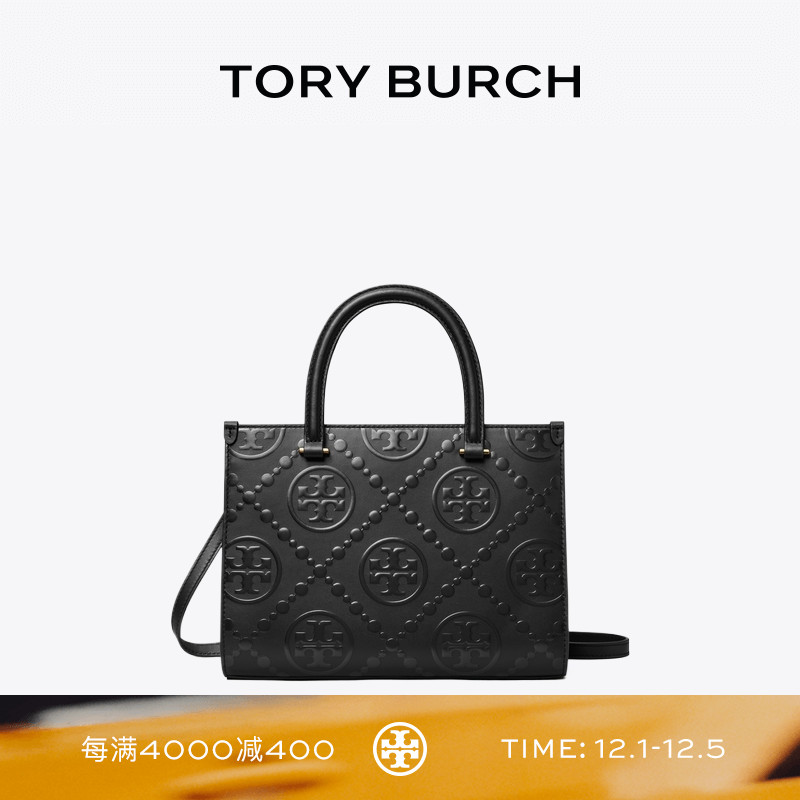 TORY BURCH 汤丽柏琦 T MONOGRAM 手提压花托特包女包 162013