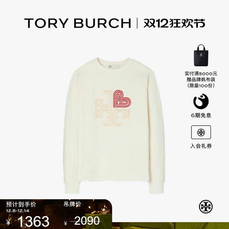 【线上专享】TORY BURCH 汤丽柏琦 心形LOGO卫衣上衣 178575