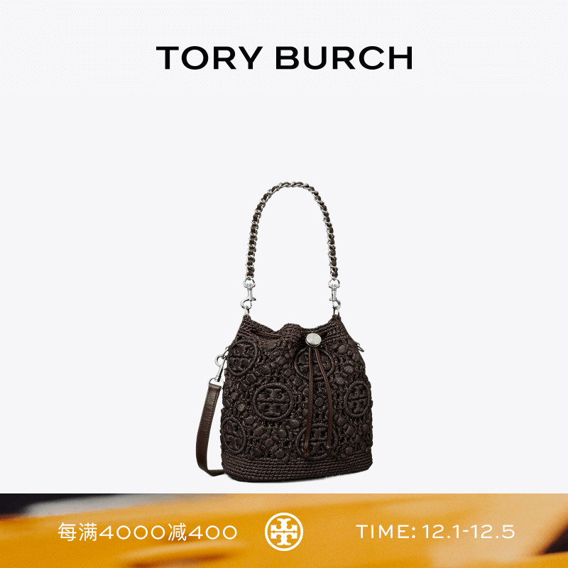 TORY BURCH 汤丽柏琦 T MONOGRAM 斜挎水桶包女包 169277