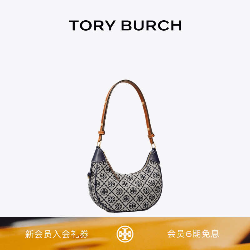 TORY BURCH 汤丽柏琦T MONOGRAM 老花腋下包新月包女包 158513