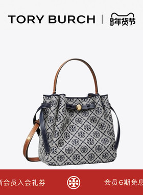 【礼物】TORY BURCH 汤丽柏琦ROMY T MONOGRAM 斜挎水桶包178016