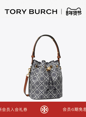 【礼物】TORY BURCH 汤丽柏琦 T MONOGRAM斜挎水桶包女包 166414
