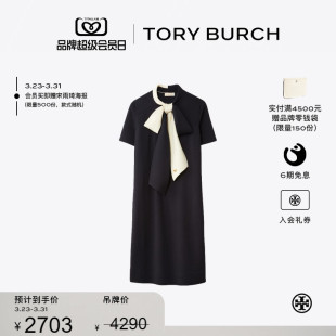 BURCH TORY 汤丽柏琦 系结针织短袖 63205 连衣裙 线上专享