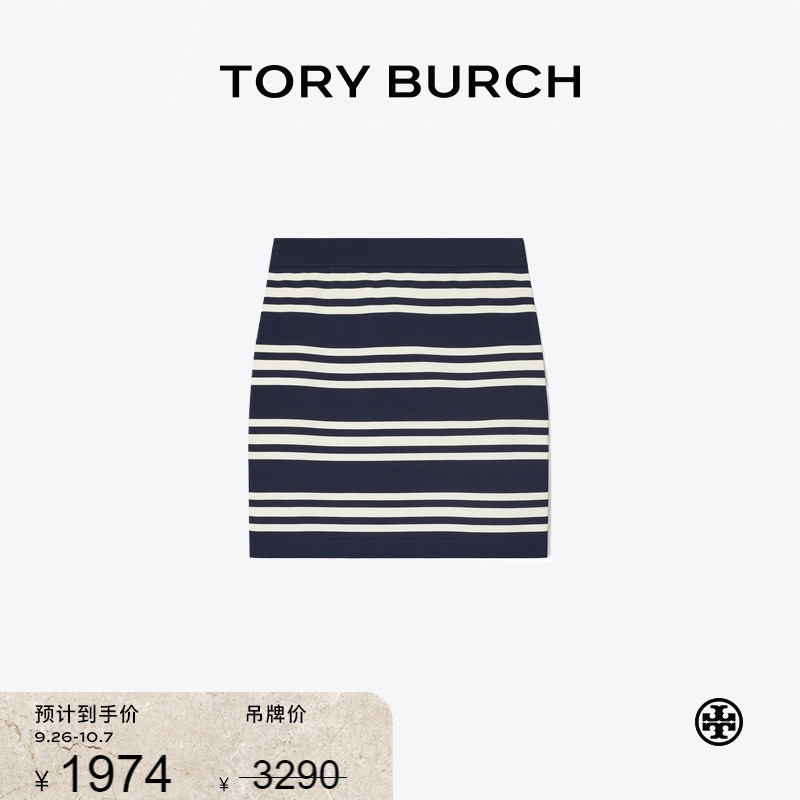 【限时礼遇】TORY BURCH 汤丽柏琦 条纹半身裙短裙 166702