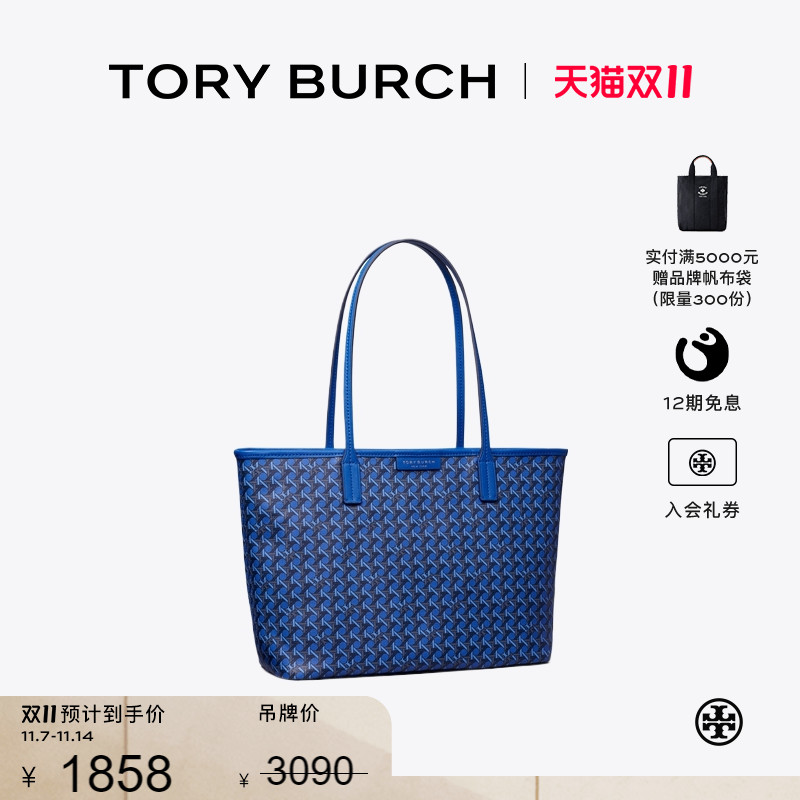 【线上专享】TORY BURCH 汤丽柏琦 EVER-READY 小号托特包 147748