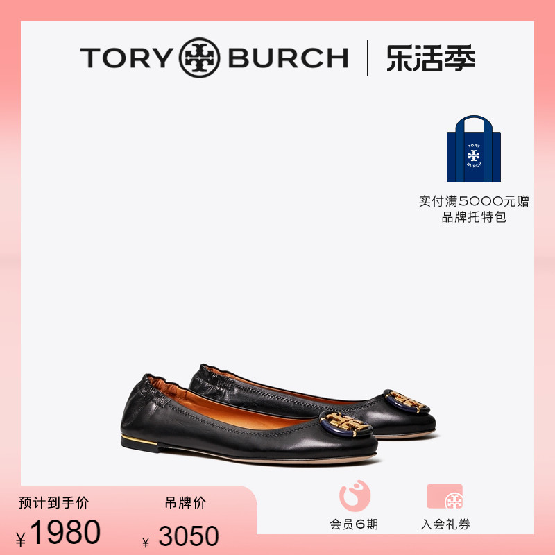 【线上专享】TORYBURCH汤丽柏琦MINNIE羊皮革芭蕾舞鞋女鞋 74062