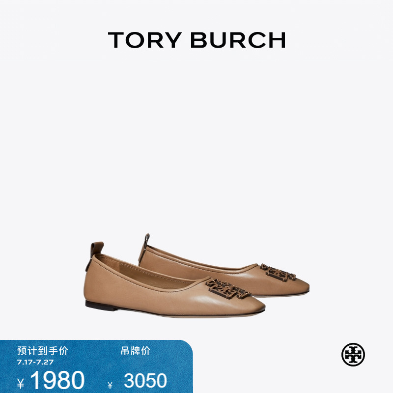 【线上专享】TORY BURCH 汤丽柏琦 INES芭蕾舞鞋单鞋女鞋 139604
