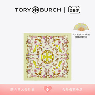 TORY BURCH 礼物 汤丽柏琦小号桑蚕丝方巾围巾157367