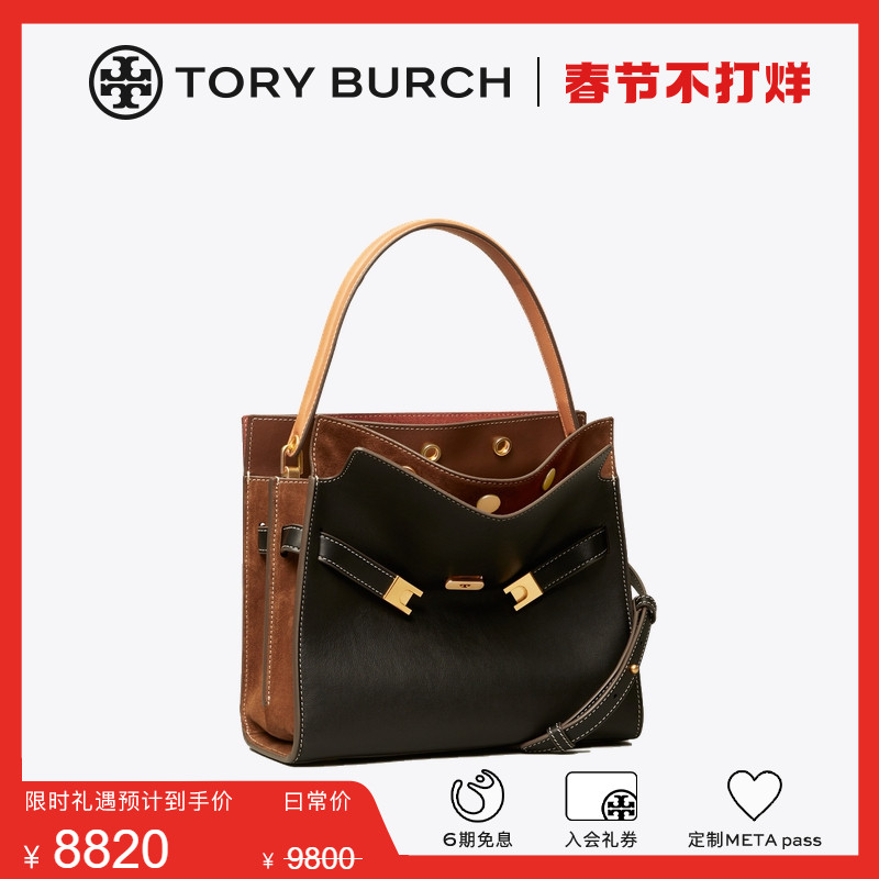 Tory Burch 汤丽柏琦 Double Lee 小号手提单肩包女包 61302 In Brown