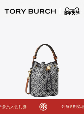 【礼物】TORY BURCH 汤丽柏琦T MONOGRAM 迷你老花水桶包166415