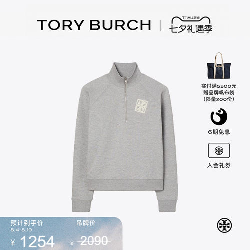 【限时礼遇】TORY BURCH 汤丽柏琦 刺绣 LOGO 棉质运动衫 181459