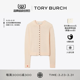 BURCH 山羊绒桑蚕丝针织开衫 汤丽柏琦 纽扣式 168413 长袖 TORY