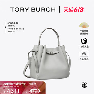 TORY BURCH湯麗柏琦 預(yù)售 ROMY 水桶包菜籃子166982 秦嵐同款
