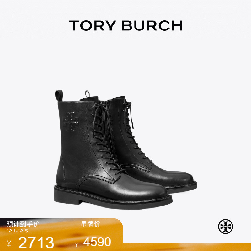 【线上专享】TORY BURCH 汤丽柏琦 圆头绑带短靴马丁靴154336