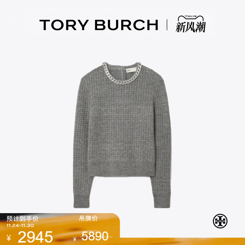 【季末礼遇】TORY BURCH 汤丽柏琦 链条圆领长袖毛衣 163154