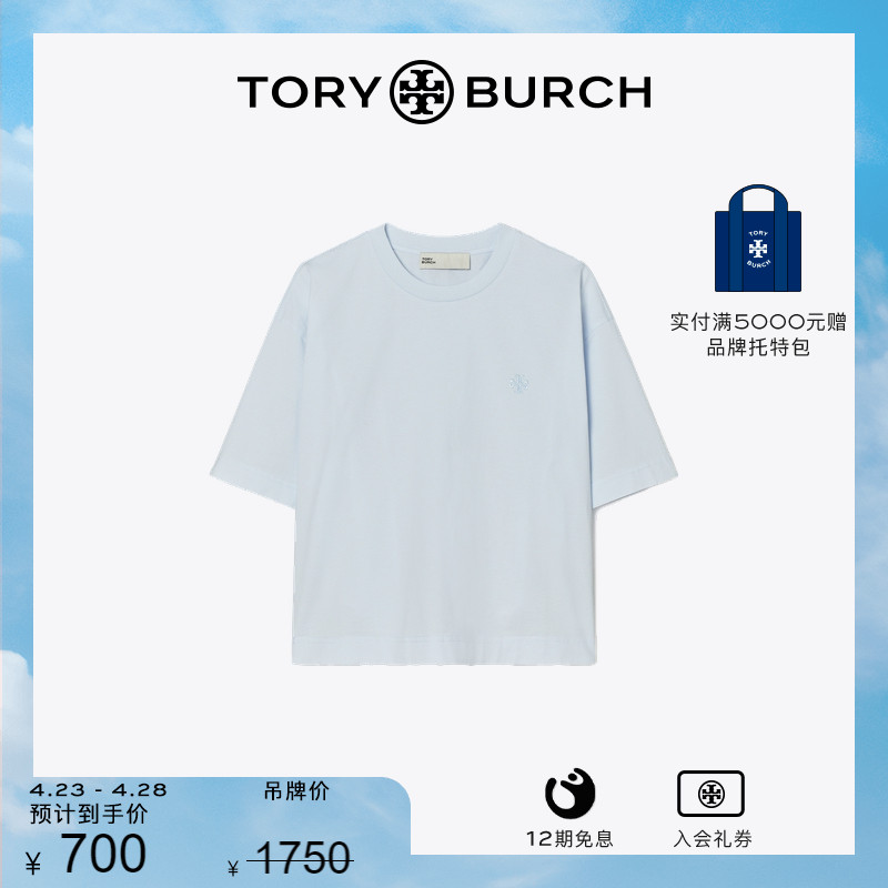 提前短袖ToryBurch/汤丽柏琦