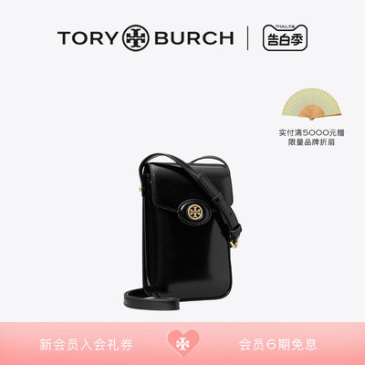 通用女包ToryBurch/汤丽柏琦