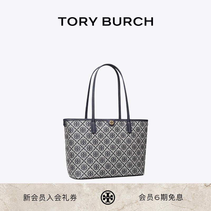 TORY BURCH 汤丽柏琦 T MONOGRAM 小号手提托特包女包 152299