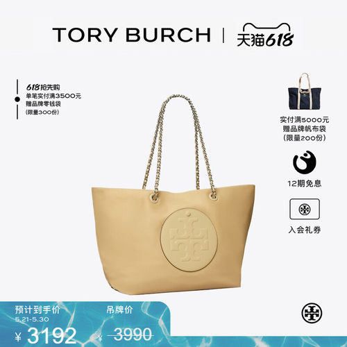 【季末礼遇】TORY BURCH 汤丽柏琦ELLA 单肩链条托特包女包171639