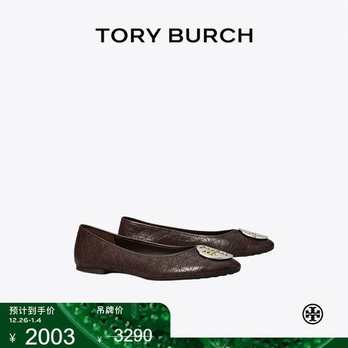 【线上专享】TORY BURCH 汤丽柏琦 CLAIRE 绗缝芭蕾舞鞋 156810