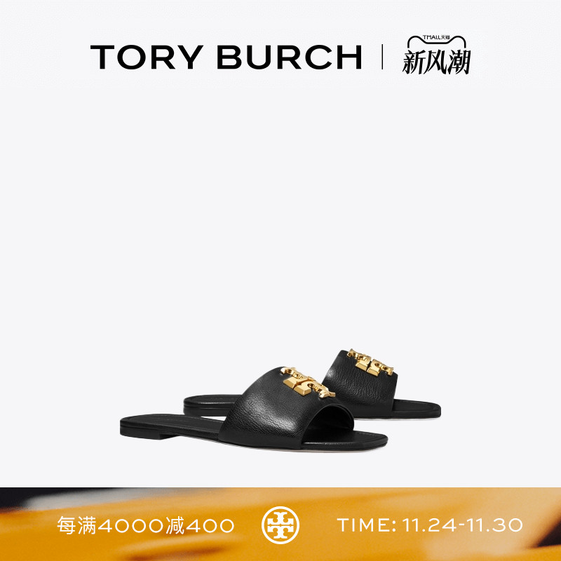 TORY BURCH 汤丽柏琦 ELEANOR 双T LOGO平底拖鞋女鞋 157966