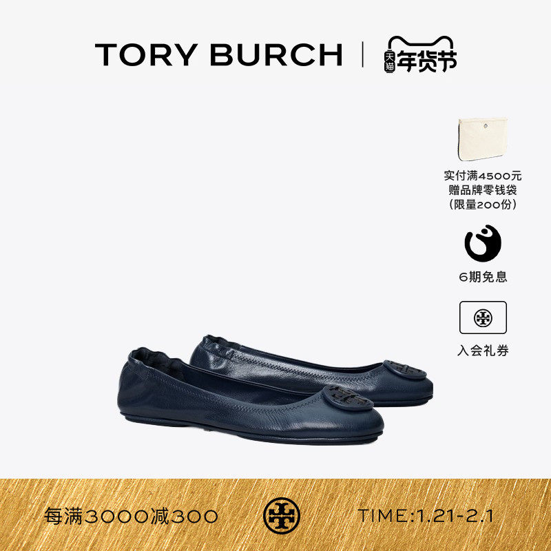 TORY BURCH 汤丽柏琦 MINNIE 旅行芭蕾舞平底鞋单鞋女鞋 141362,女鞋,时尚芭蕾鞋,淘宝优惠券,粉丝福利购,淘宝优惠卷