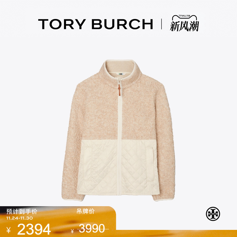 【季末礼遇】TORY BURCH汤丽柏琦运动系列 拼色抓绒拉链外套84589