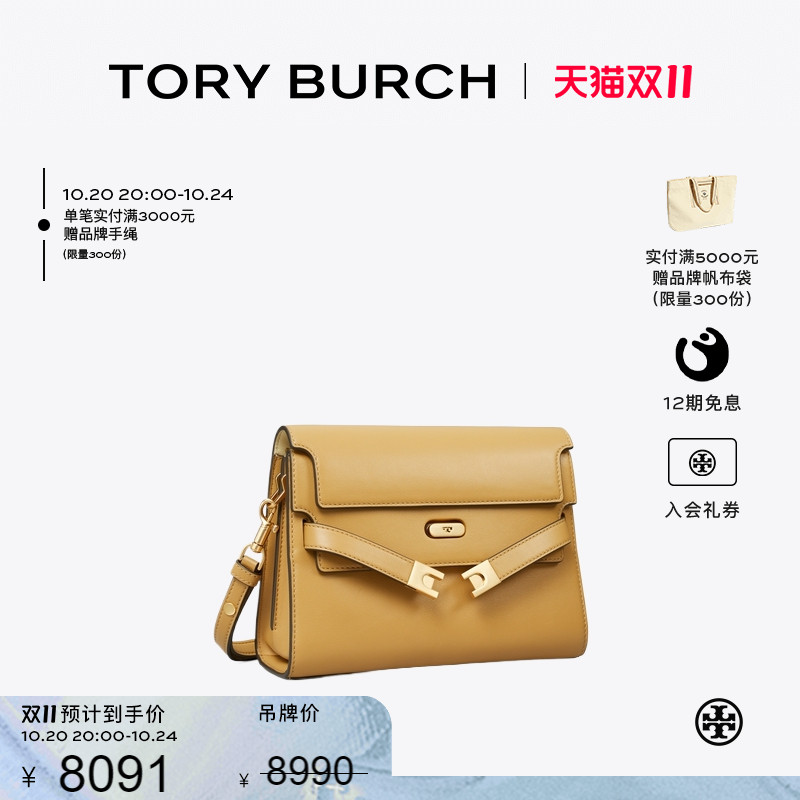 【12期免息】TORY BURCH汤丽柏琦LEE RADZIWILL 斜挎肩背包158720