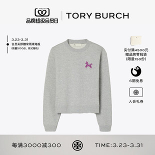小马运动衫 汤丽柏琦 179167 BURCH TORY