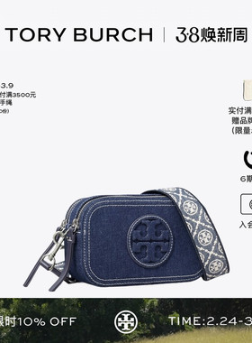 TORYBURCH汤丽柏琦MILLER 迷你丹宁斜挎相机包169246