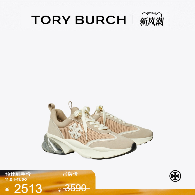 【季末礼遇】TORY BURCH 汤丽柏琦GOOD LUCK时尚休闲运动鞋169557