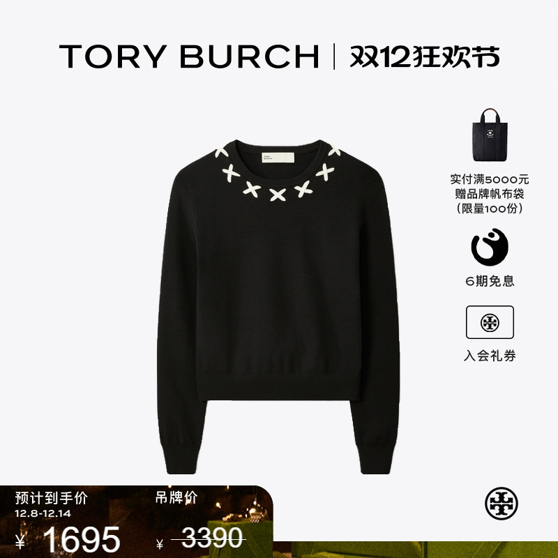 【季末礼遇】TORY BURCH 汤丽柏琦 套头长袖圆领针织毛衣 165304