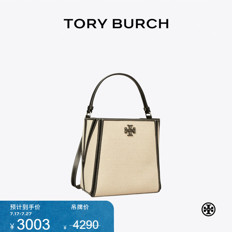 【限时礼遇】TORY BURCH 汤丽柏琦 MCGRAW 小号变形水桶包 158502