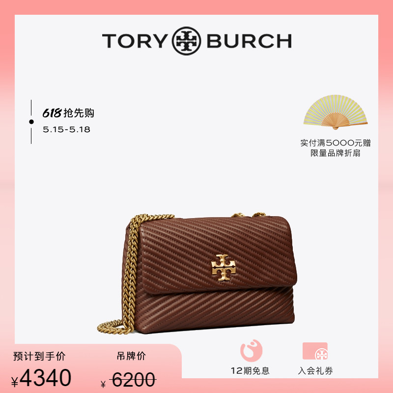 【季末礼遇】TORY BURCH 汤丽柏琦 KIRA小号链条翻盖单肩包152345