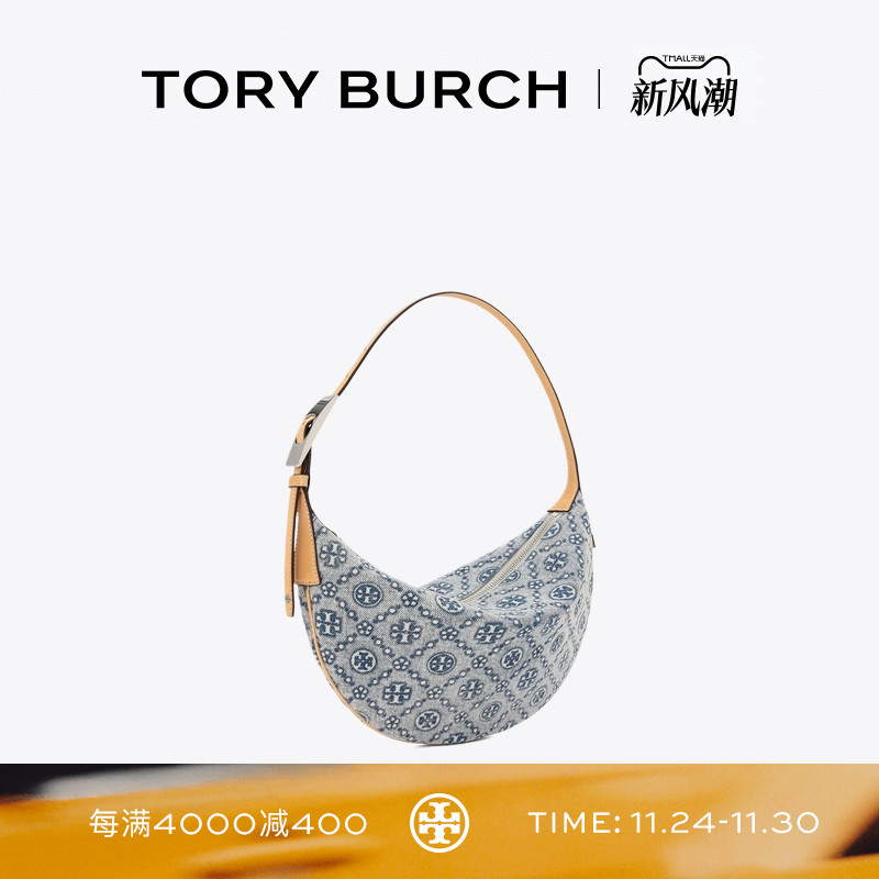 TORY BURCH 汤丽柏琦 T MONOGRAM 小号新月包女包 180240