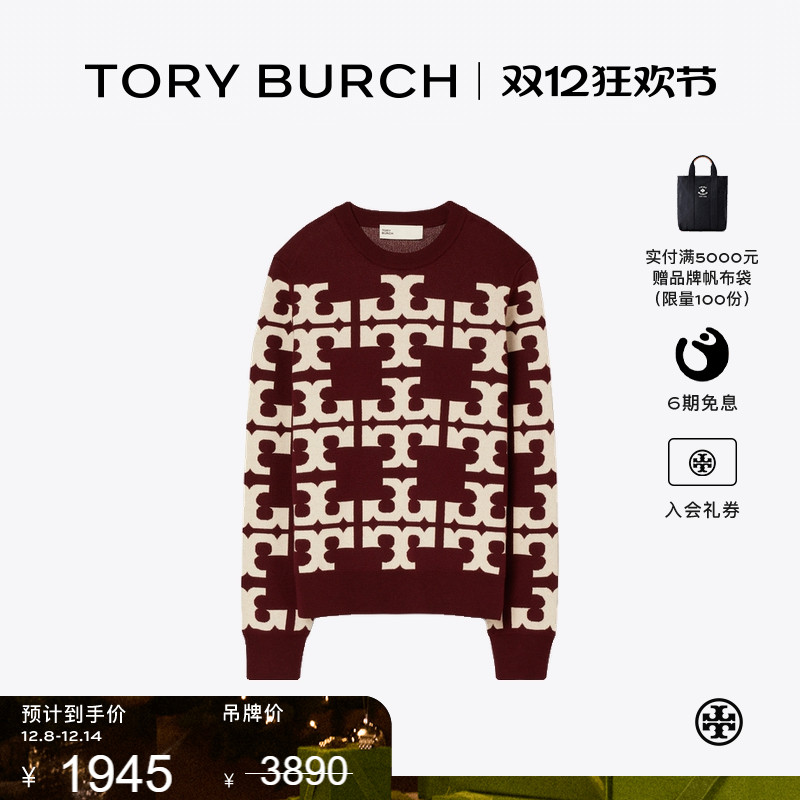【季末礼遇】TORY BURCH 汤丽柏琦 双T LOGO印花休闲毛衣 157093