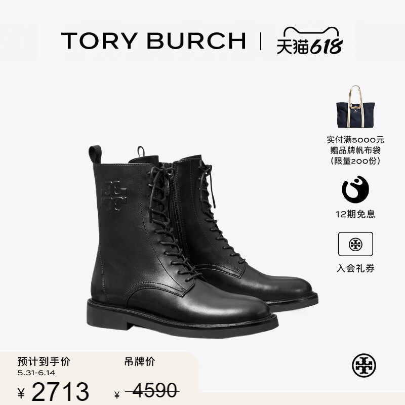 【线上专享】TORY BURCH 汤丽柏琦 圆头绑带短靴马丁靴154336