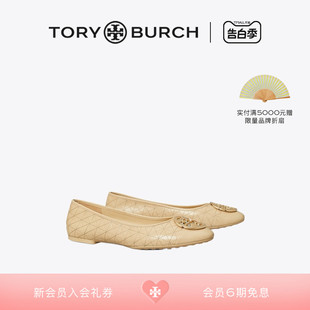 单鞋 TORY CLAIRE绗缝芭蕾舞鞋 汤丽柏琦 156810 BURCH